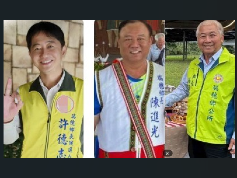 《花蓮向前走》瑞穗鄉長參選人網路票選活動登場